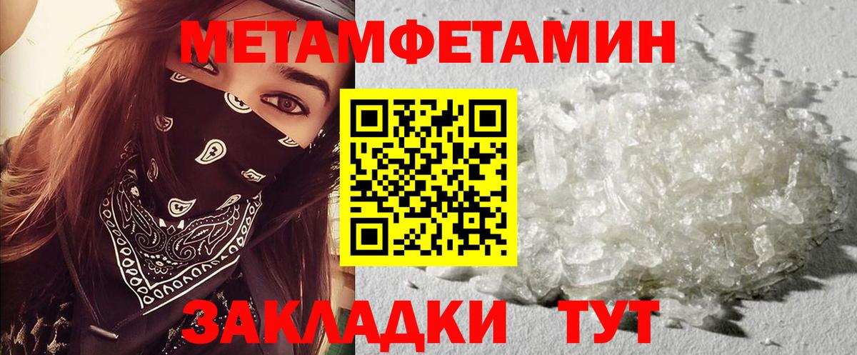 МЕФ кристаллы  Меф  Cocaine  NBOMe  APVP СОЛЬ кристаллы  Наркошоп  МЕТ  Вход с VPN  Балтийск  Конопля  LSD-25 