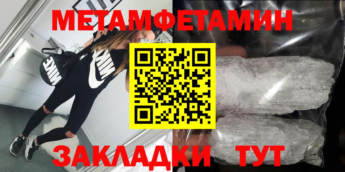 Амфетамин  Вход с VPN  Балтийск  АМФ Premium 