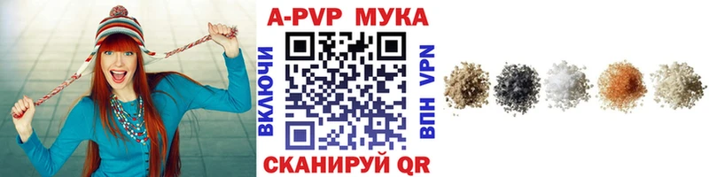 APVP мука  Балтийск 