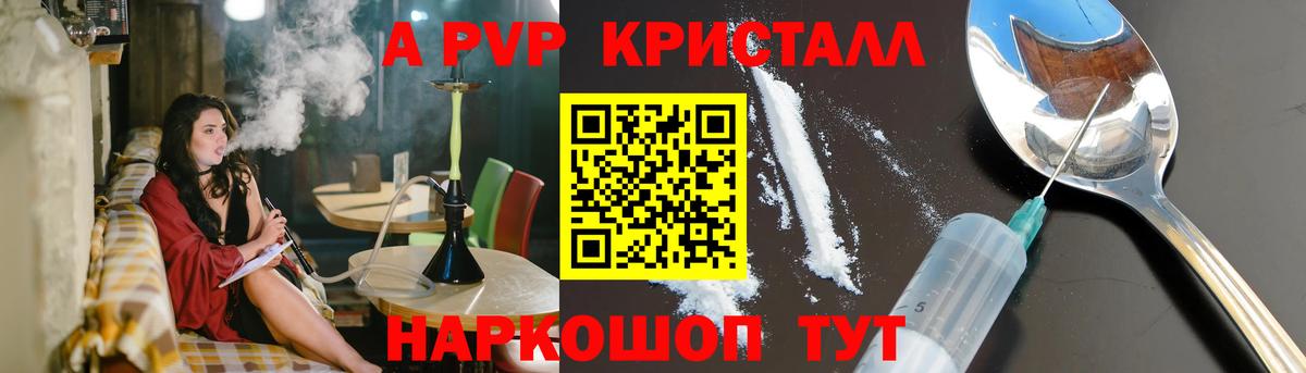 Alfa_PVP Соль  Вход с VPN  Альфа ПВП СК КРИС  Балтийск 