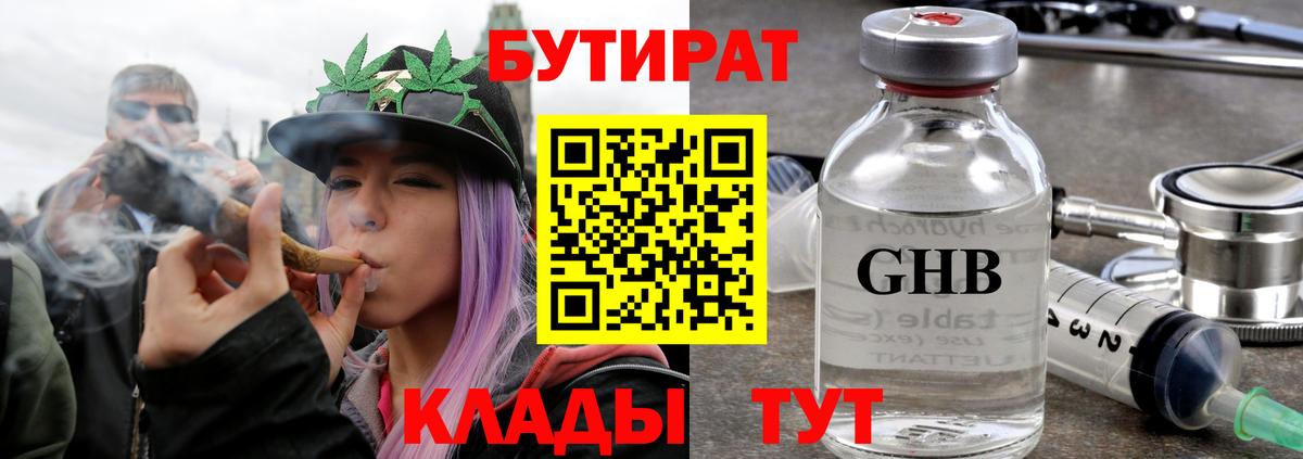 Балтийск  БУТИРАТ буратино  БУТИРАТ  Вход с VPN 