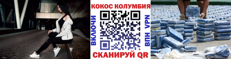 Кокаин FishScale  Балтийск 
