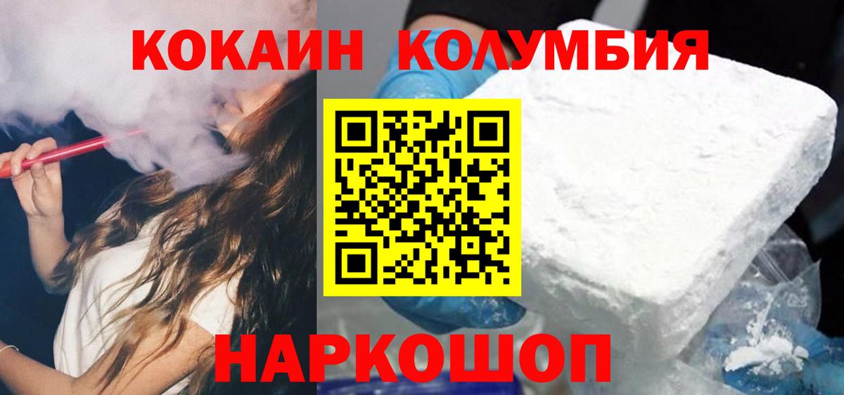 КОКАИН Эквадор Балтийск