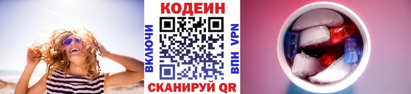 магазин наркотиков Балтийск Кодеиновый сироп Lean Purple Drank