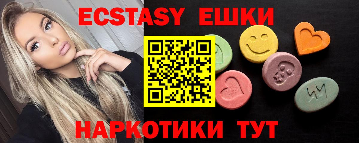 Ecstasy диски  Вход с VPN  ЭКСТАЗИ  Балтийск 