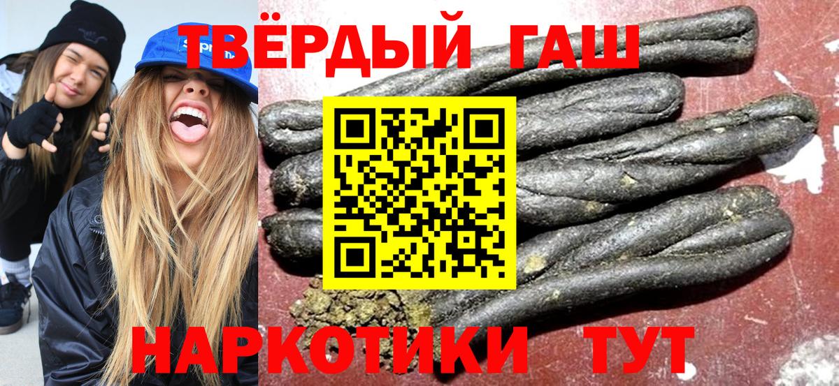 ГАШ Изолятор  Вход с VPN  Балтийск  ГАШИШ  ГАШ Premium 