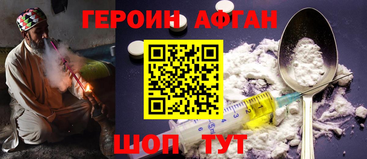 ГЕРОИН белый  ГЕРОИН  Балтийск  Вход с VPN 