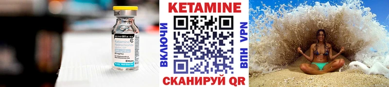 Кетамин ketamine  купить наркотик  Балтийск 