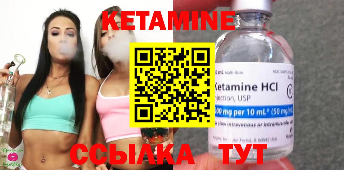Балтийск  Кетамин ketamine  Вход с VPN  дарк нет официальный сайт  Кетамин ketamine 