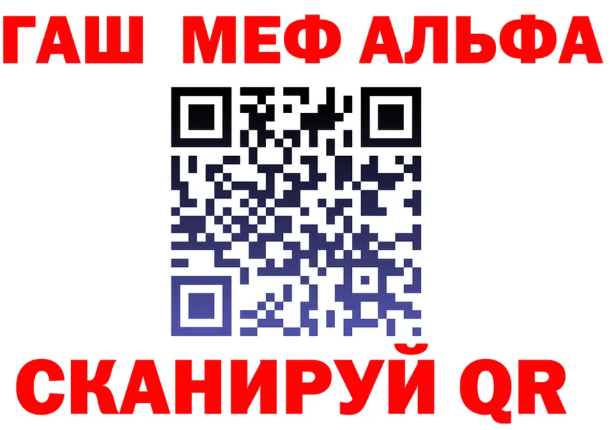 Alpha-PVP VHQ зеркало shop МЕГА Балтийск