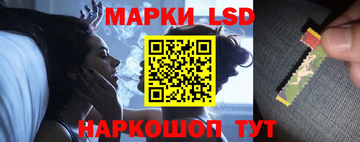 ЛСД экстази кислота  Вход с VPN  Балтийск 
