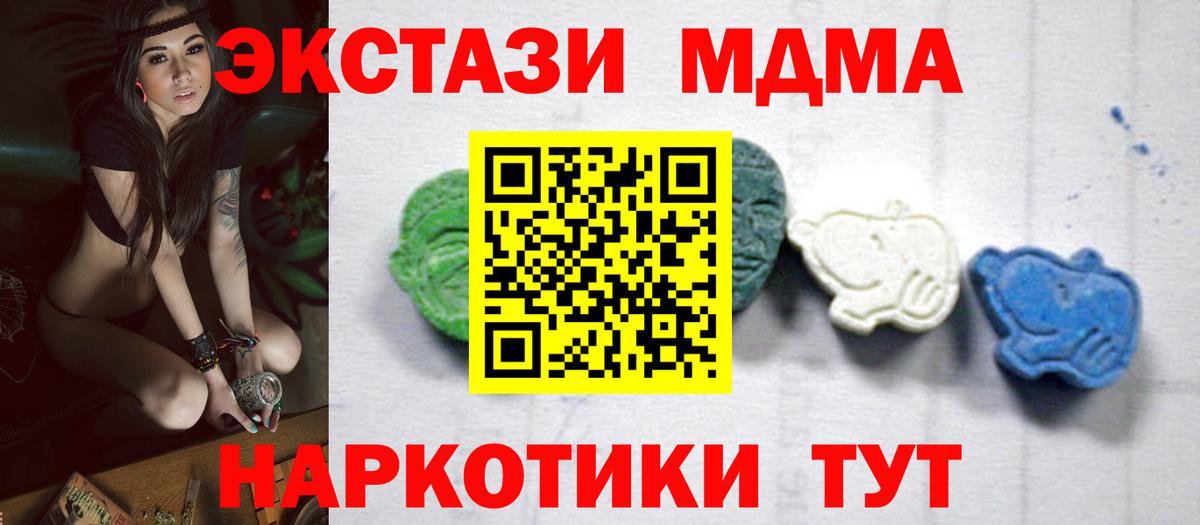 MDMA Molly Балтийск