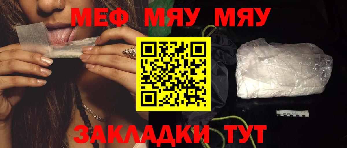 даркнет сайт  МЯУ-МЯУ  МЯУ-МЯУ  МЕФ мяу мяу  Вход с VPN  Балтийск 