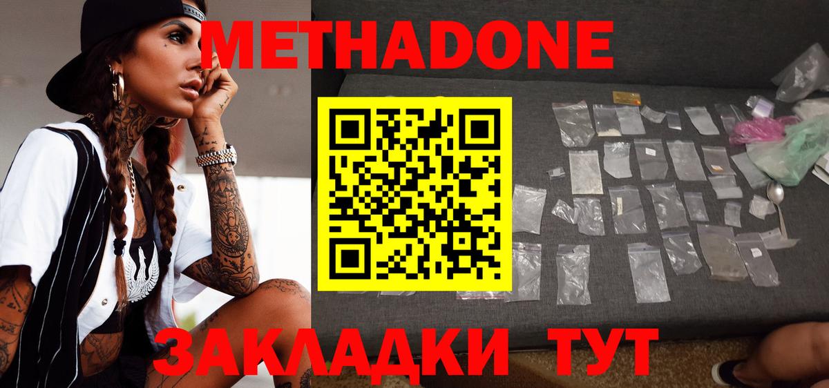 Метадон VHQ Балтийск