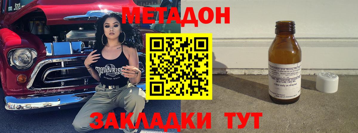 Метадон мёд  ОМГ ОМГ как зайти  Метадон VHQ  Балтийск  Вход с VPN 