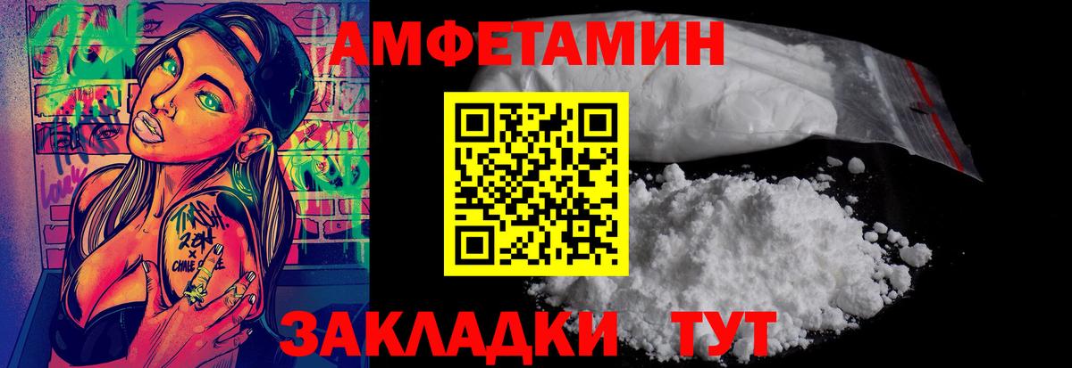 Первитин  Вход с VPN  Балтийск  Метамфетамин Methamphetamine 