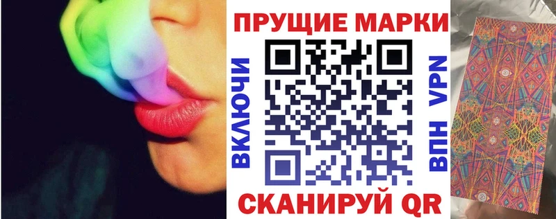 Наркотические марки 1500мкг  Балтийск 