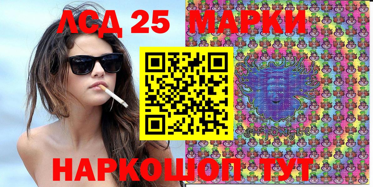 Наркотические марки 1500мкг Балтийск