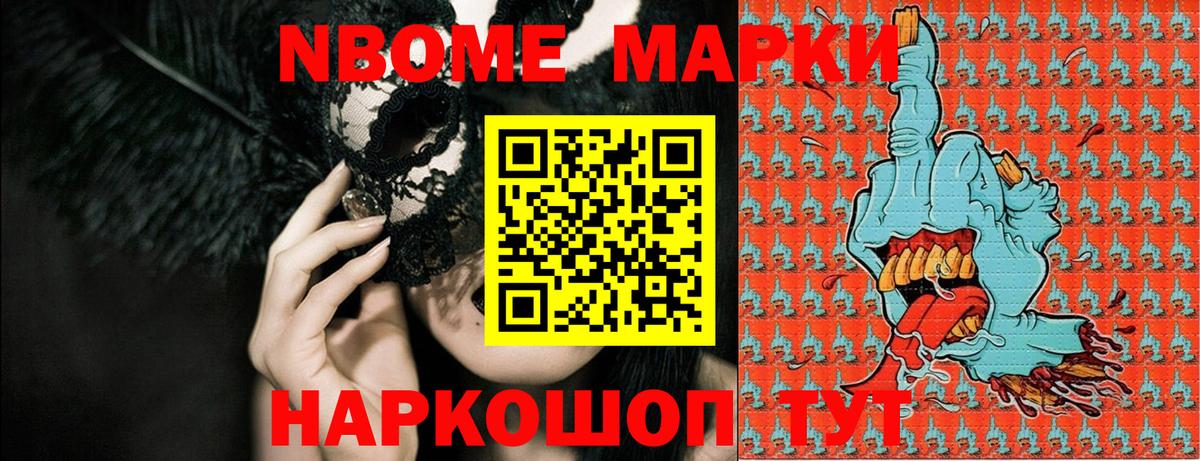 Балтийск  Марки 25I-NBOMe 1500мкг  Вход с VPN 