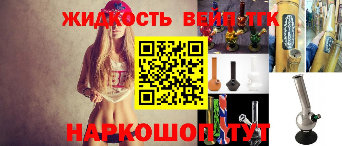 Балтийск  ТГК вейп с тгк  Вход с VPN 